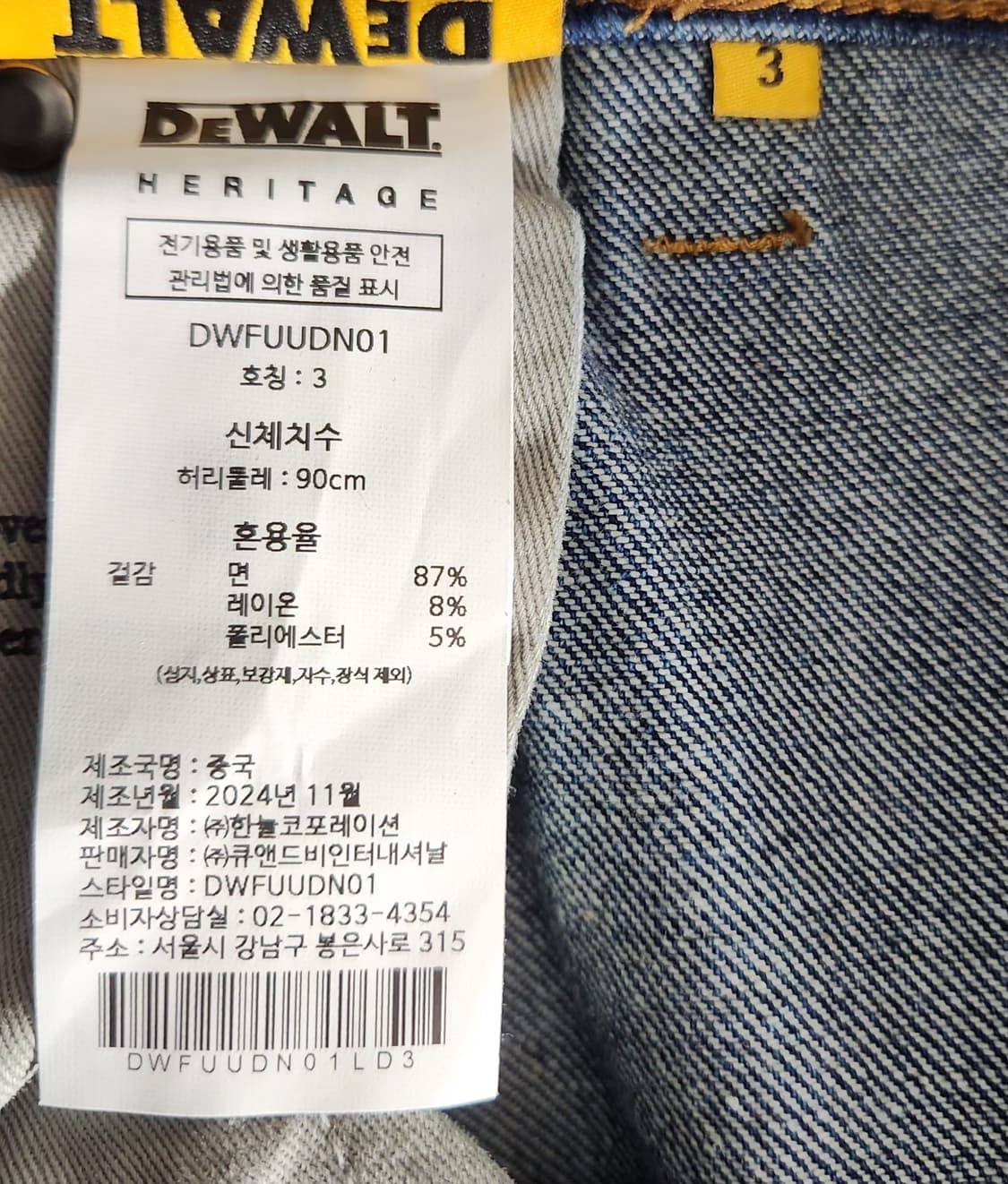 디월트 청바지 데님팬츠 36인치 새거 상품이미지5