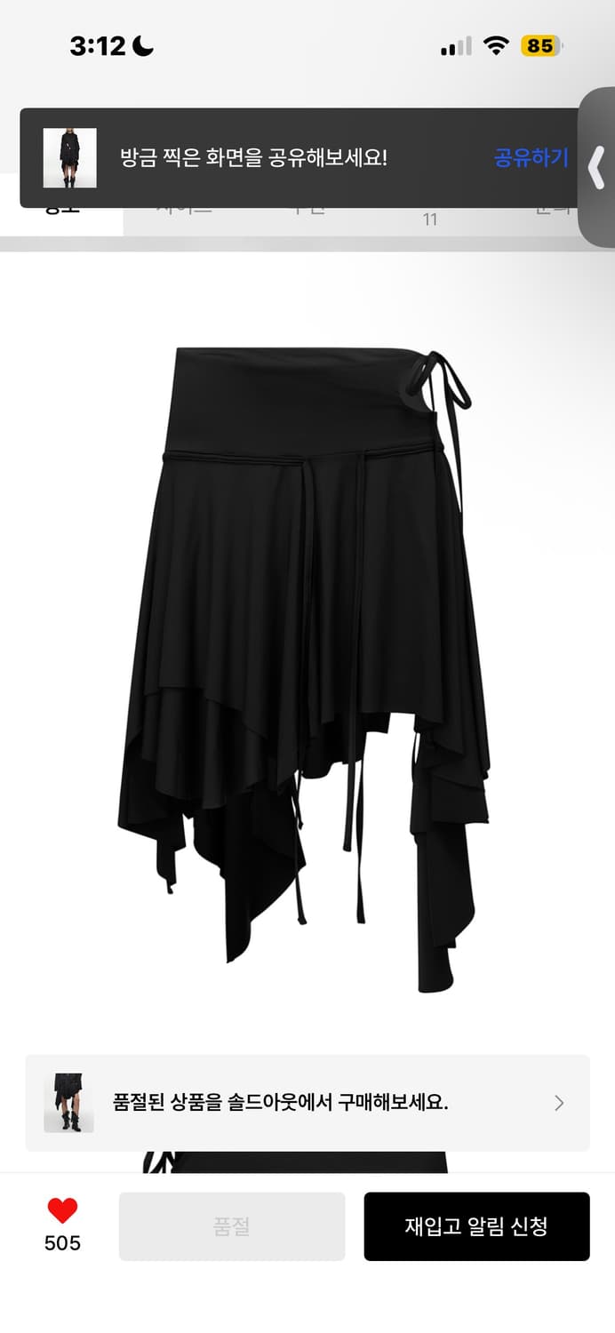 품절템) 나체 FLOW LAYERED SKIRT BLACK 상품이미지4