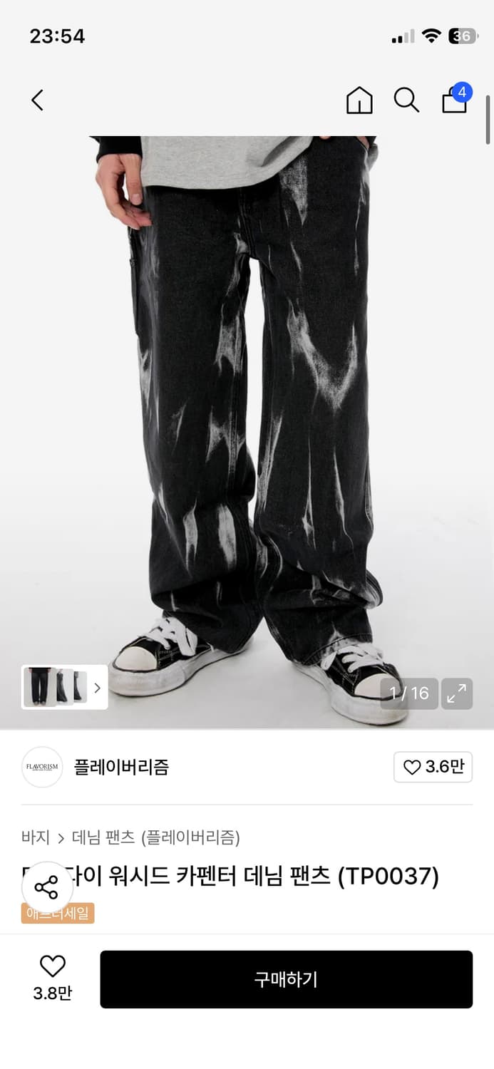 플레이버리즘 상품이미지1