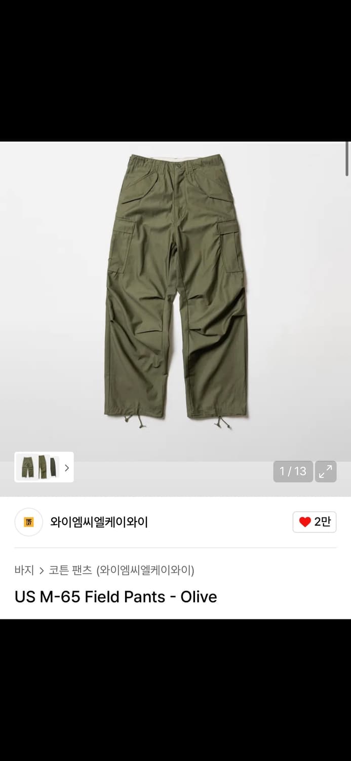 ymclky m-65 필드팬츠 (S) 상품이미지1