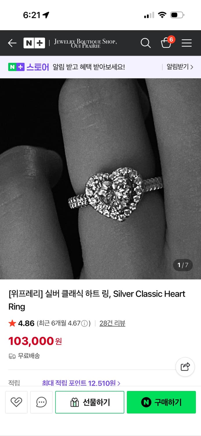 위프레리 실버 하트 링 반지  상품이미지1