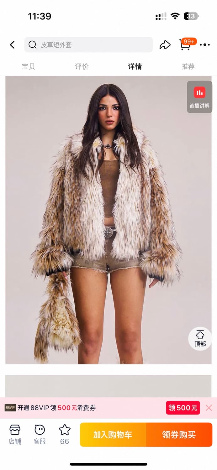 Smfk 퍼자켓 상품이미지1