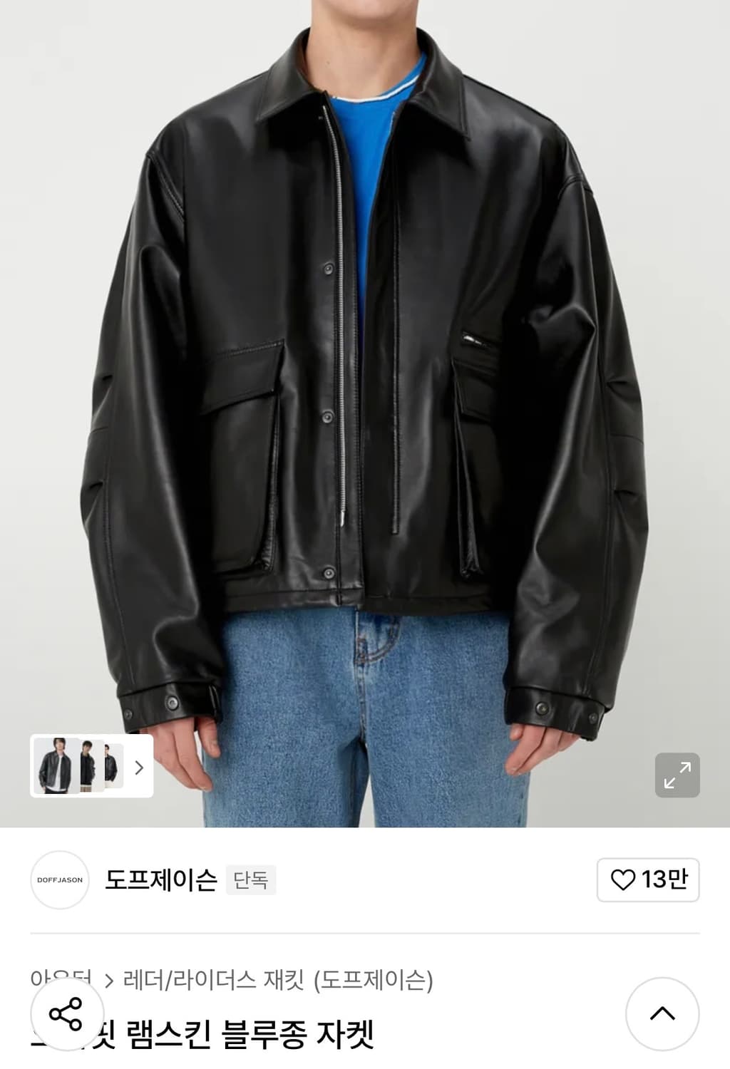 [100-105] 도프제이슨 오버핏 램스킨 자켓 상품이미지1