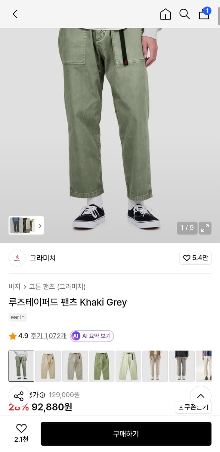 그라미치 루즈 테이퍼드khaki grey m(30~32) 상품이미지2