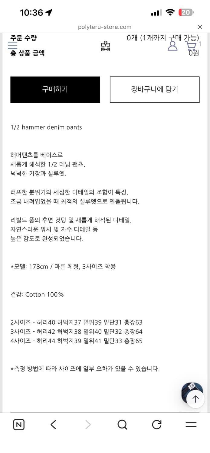 폴리테루 1/2 해머데님 인디고 2 상품이미지3