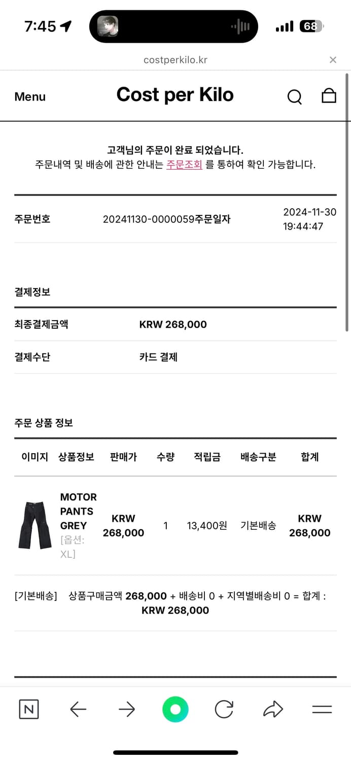 코스트퍼킬로 모터사이클팬츠 (그레이) XL 상품이미지2