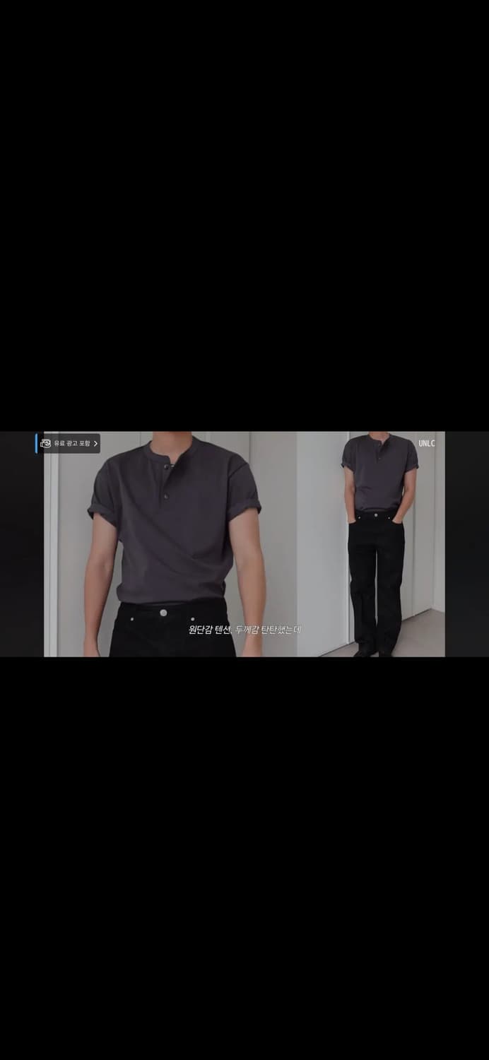 무료배송) 유엔엘씨 코튼 헨리넥 하프 슬리브 차콜 m size 상품이미지3
