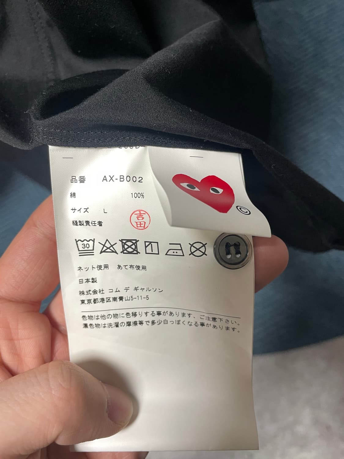 [L]꼼데가르송 와펜 코튼 셔츠 블랙 꼼데 상품이미지5