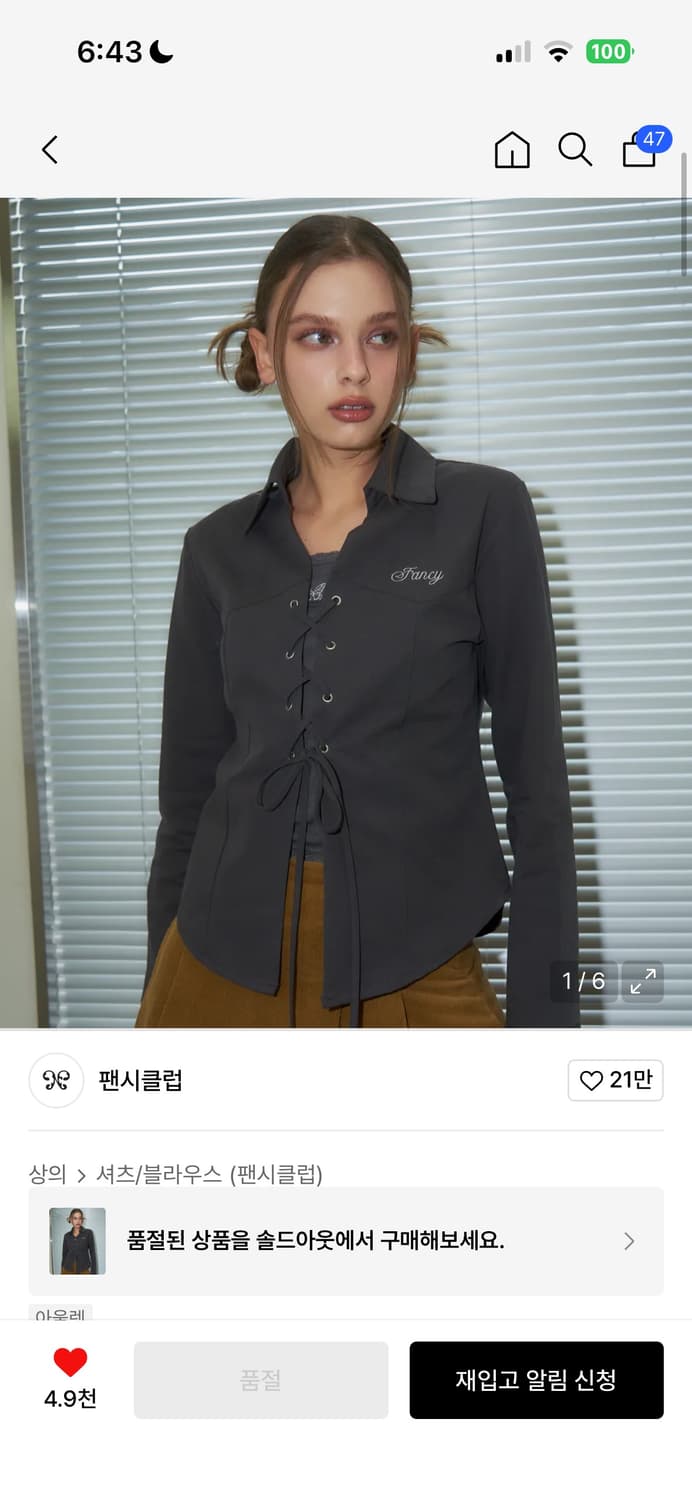 팬시클럽 웨스턴 아일렛 셔츠 (CHARCOAL) 상품이미지1