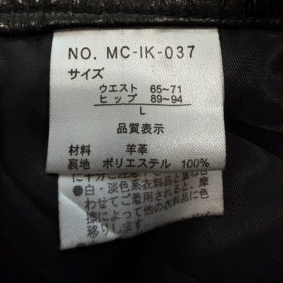 holy 블랙 양가죽 레더 스커트 S 0512  상품이미지5
