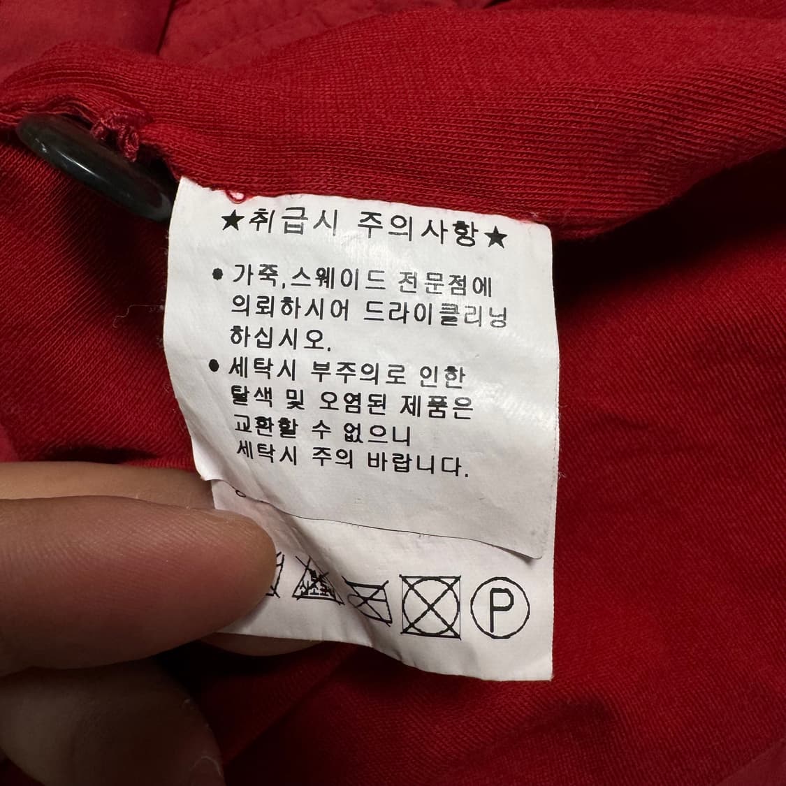 Name : 폴로 랄프로렌 시그니처로고 레드컬러 페리 자켓 :)  상품이미지4