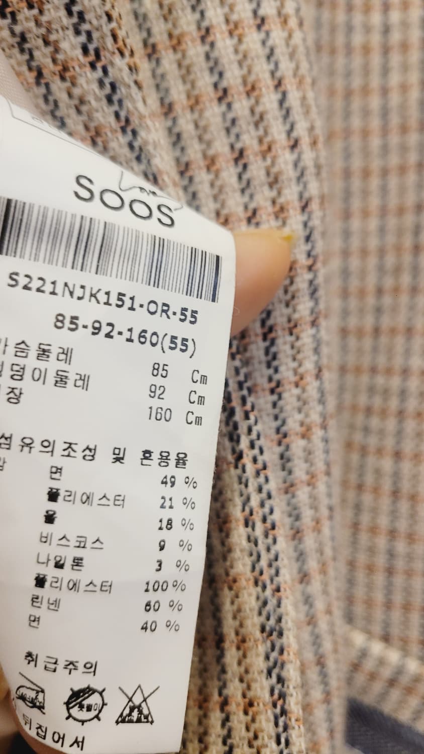 soos 수스 체크자켓 상품이미지5