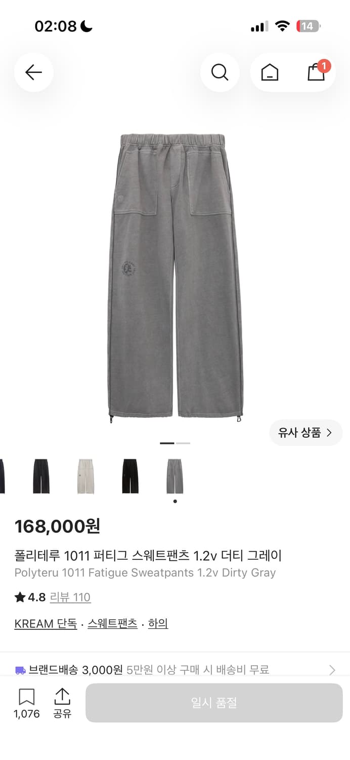 (4)폴리테루 1011 퍼티그 스웨트팬츠 1.2v 더티 그레이 상품이미지1