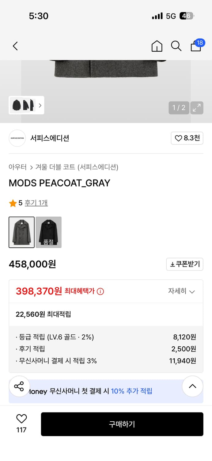 서피스에디션 25FW 모즈 피코트 그레이 M 상품이미지2