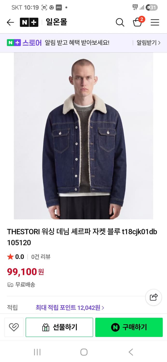 THESTORI 양털데님자켓 상품이미지2