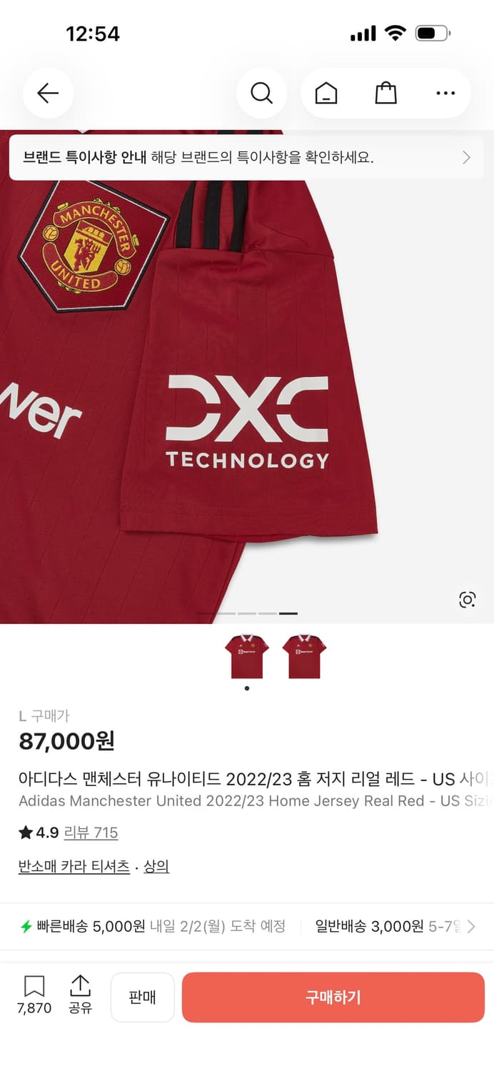 맨유 유니폼 상품이미지5