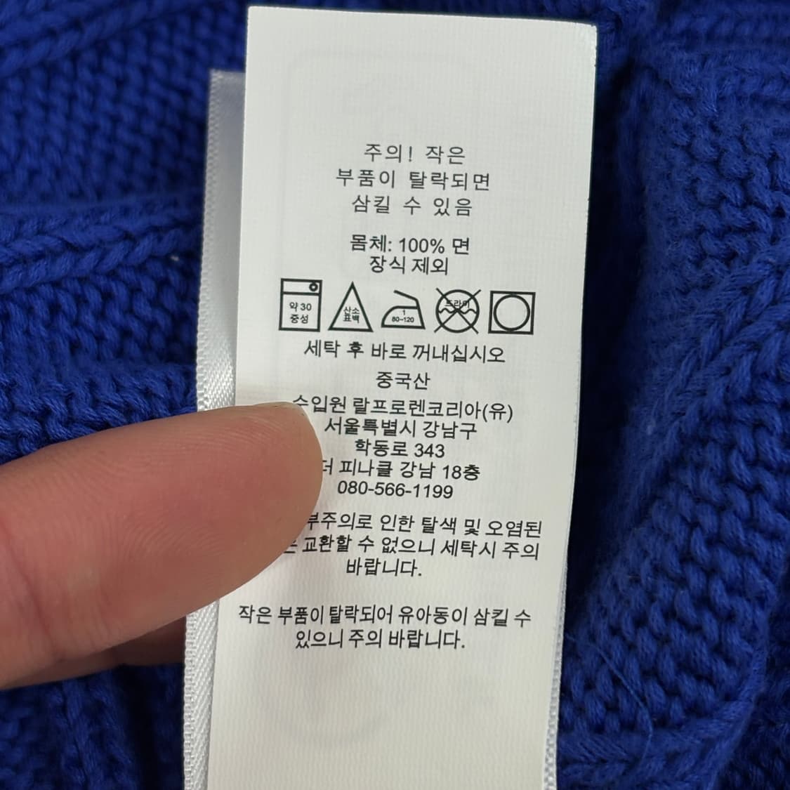 폴로 코튼 케이블 니트 상품이미지7