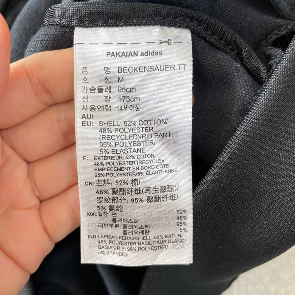 M 아디다스 베켄바우어 블랙 져지 95 상품이미지6