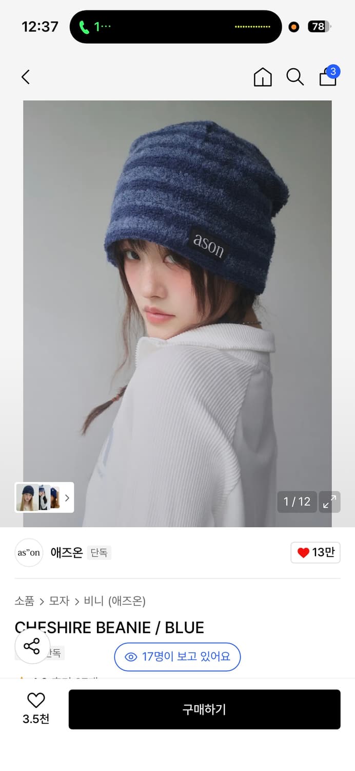 애즈온 비니 상품이미지1