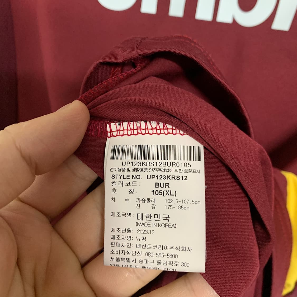 엄브로 성남 fc 반팔 티셔츠 105 상품이미지4