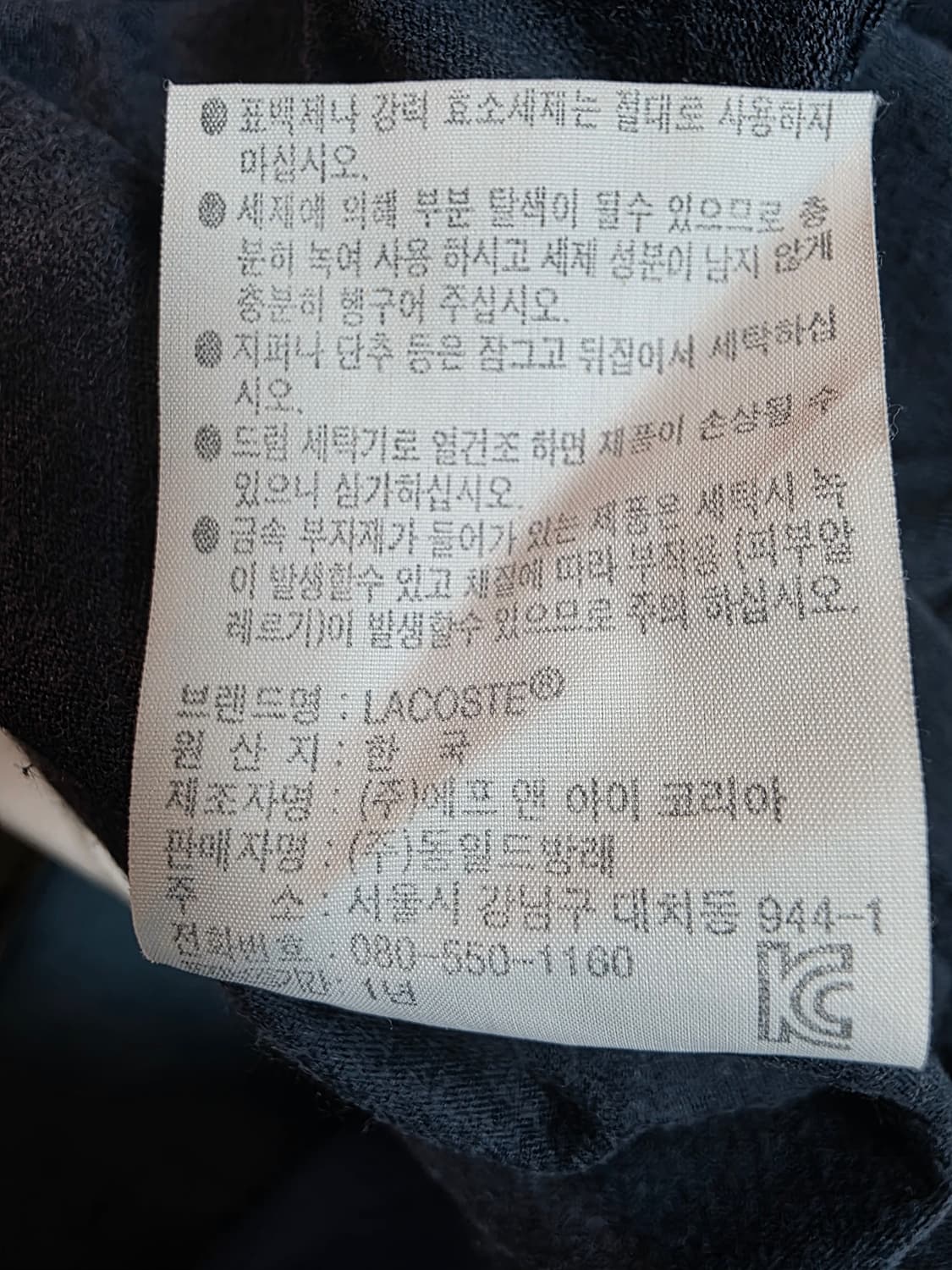 백화점 정품 라코스테 남성 면스판 티셔츠 상품이미지4