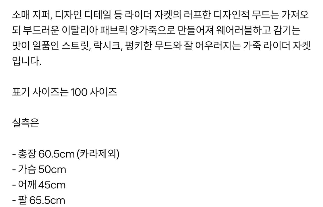차이나카라 양가죽 자켓 상품이미지6