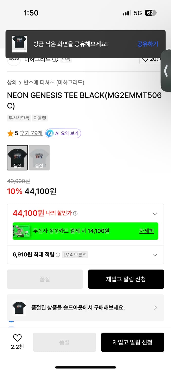 에반게리온 마하그리드 콜라보 반팔 xl 새상품 상품이미지2