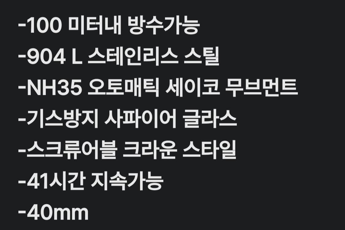 그랜드세이코 자작나무 커스텀 오토매틱 시계 상품이미지9