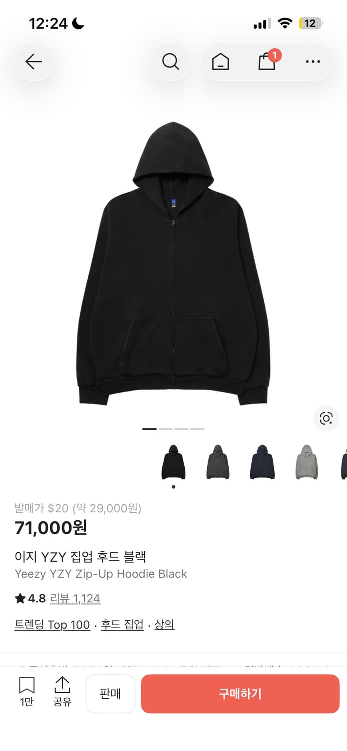 yeezy gap 블랙 후드집업 상품이미지1