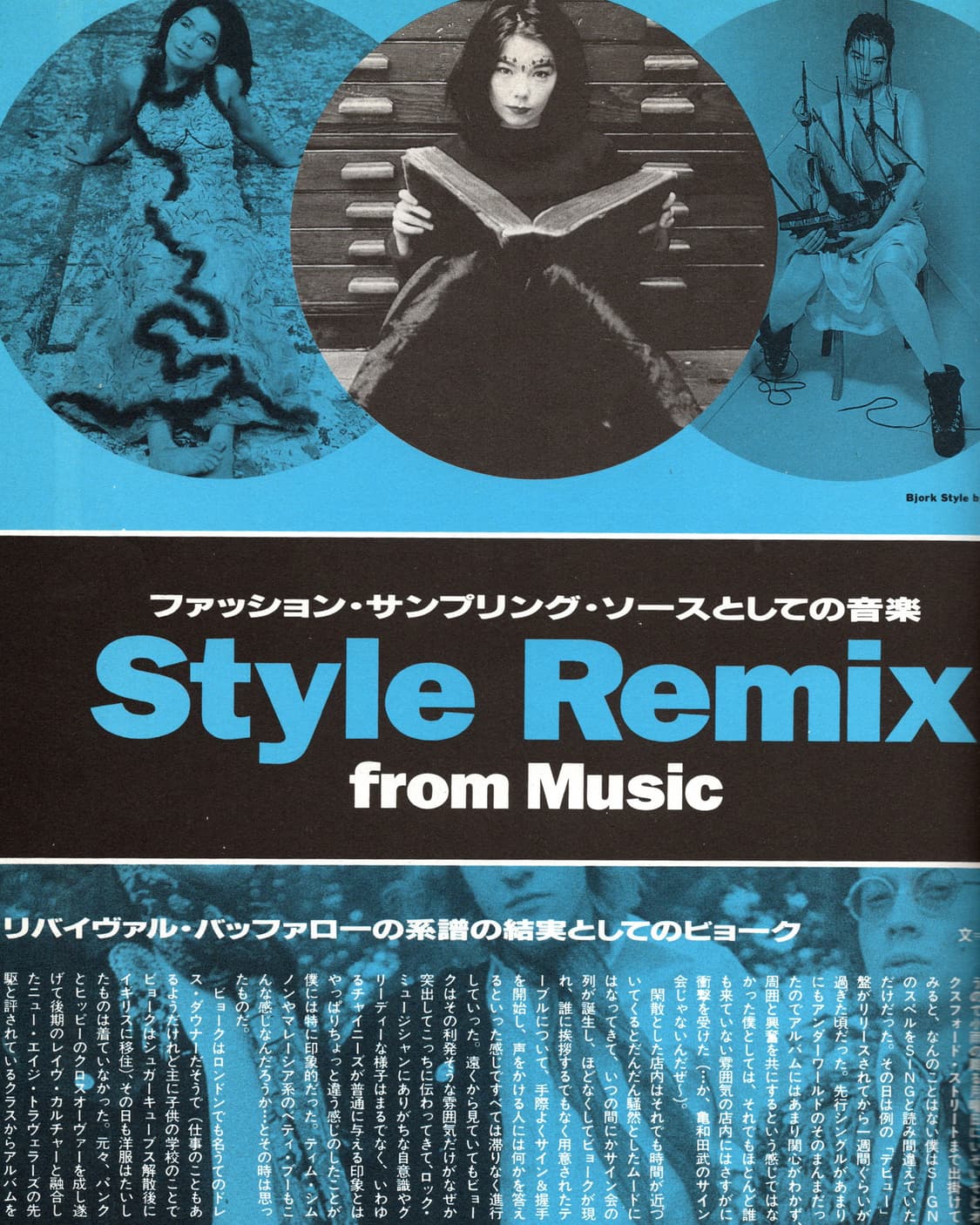 Studio Voice No.221 Style Remix  상품이미지7