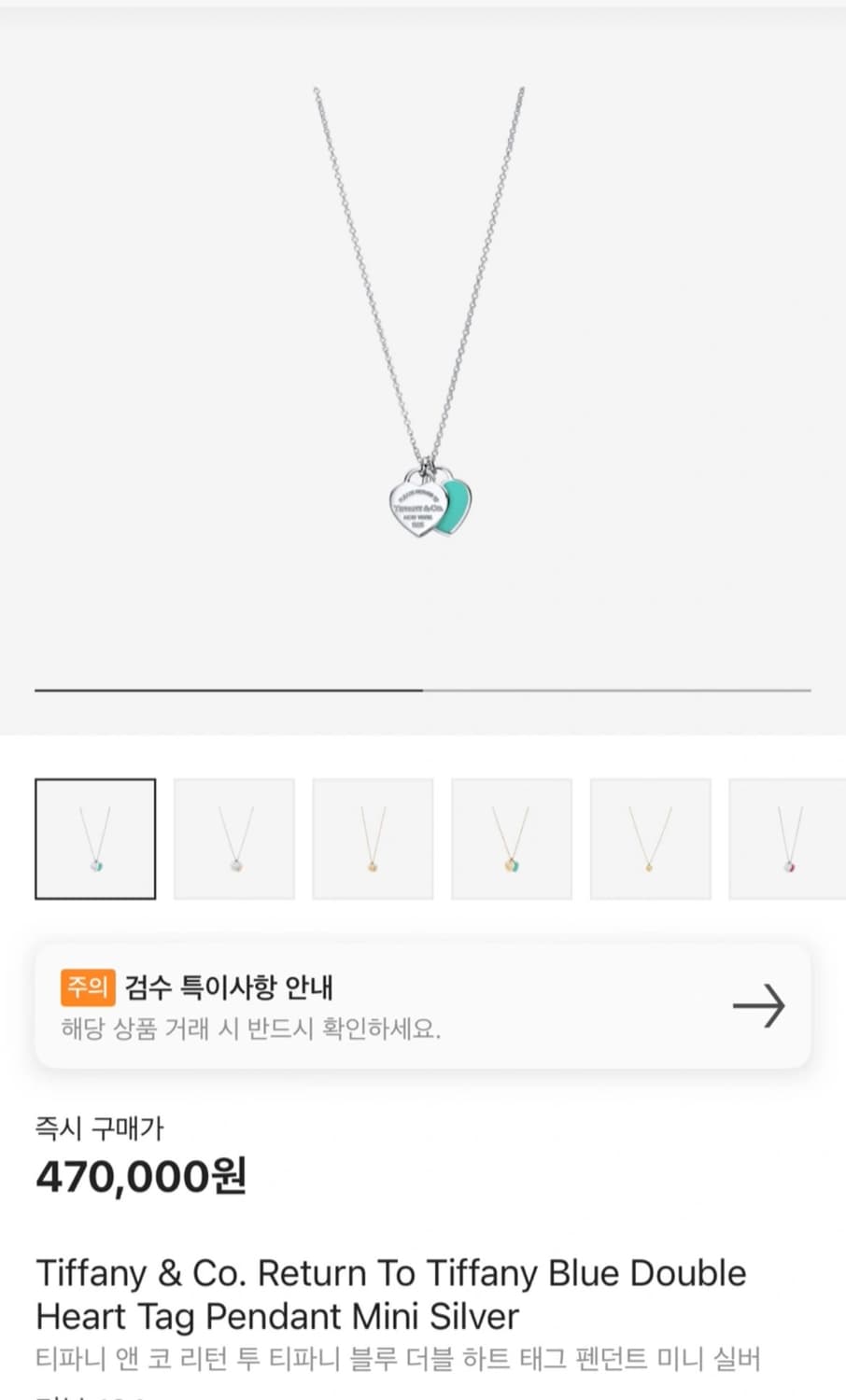 티파니앤코 리턴 투 티파니 블루 더블 하트 태그 펜던트 목걸이 상품이미지1