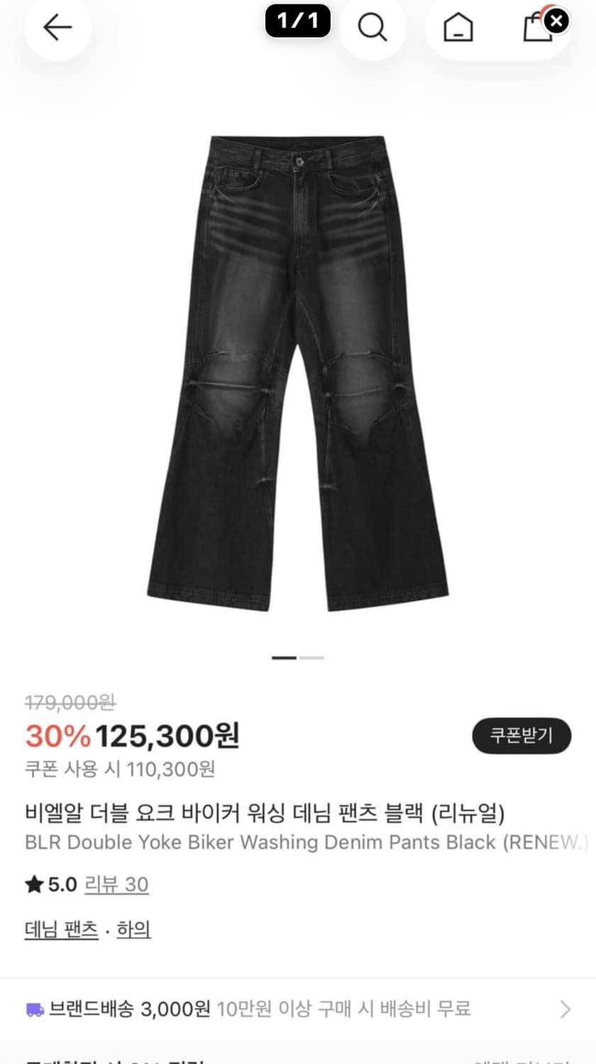 비엘알 더블 요크 데님 팬츠 s구합니다(구매) 상품이미지1