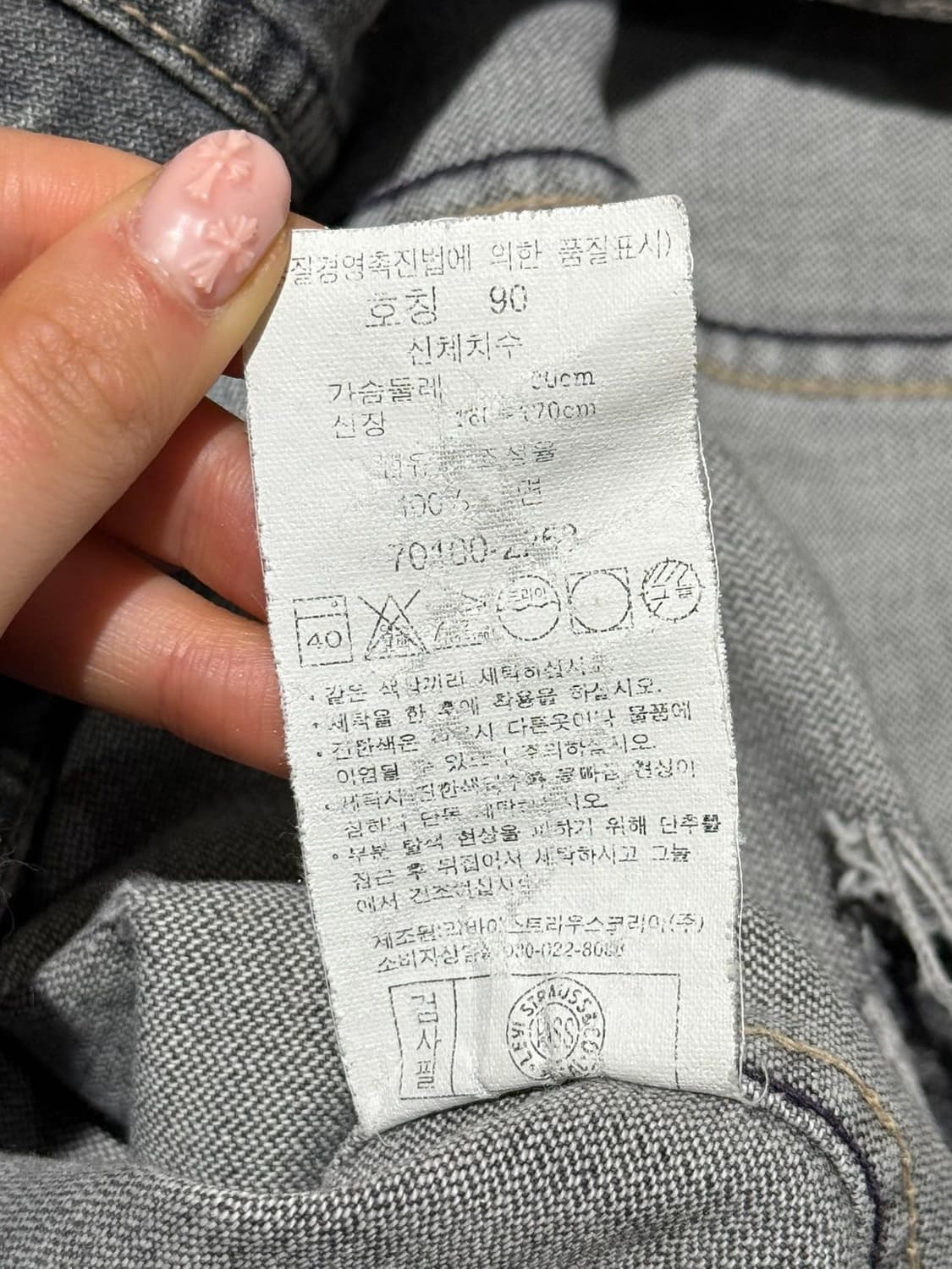 리바이스 엔지니어드 진 흑청 데미지 트러커 자켓 상품이미지9