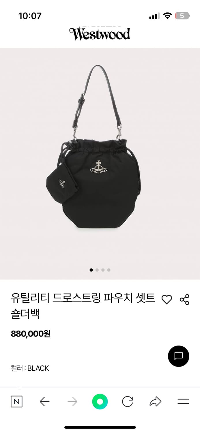비비안웨스트 복조리백 상품이미지2