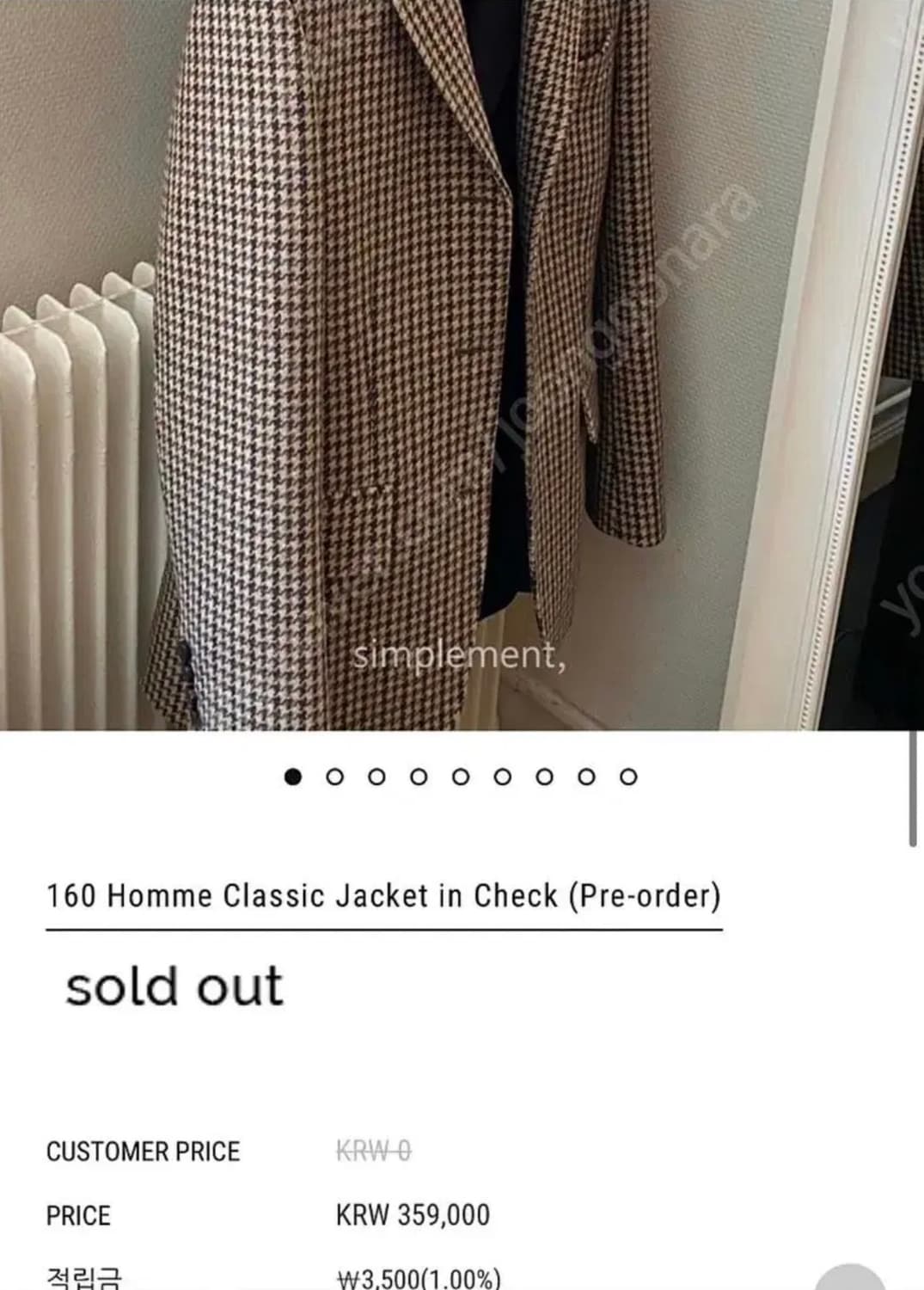 심플먼트 SIMPLEMENT 160 옴므 클래식 자켓 상품이미지6