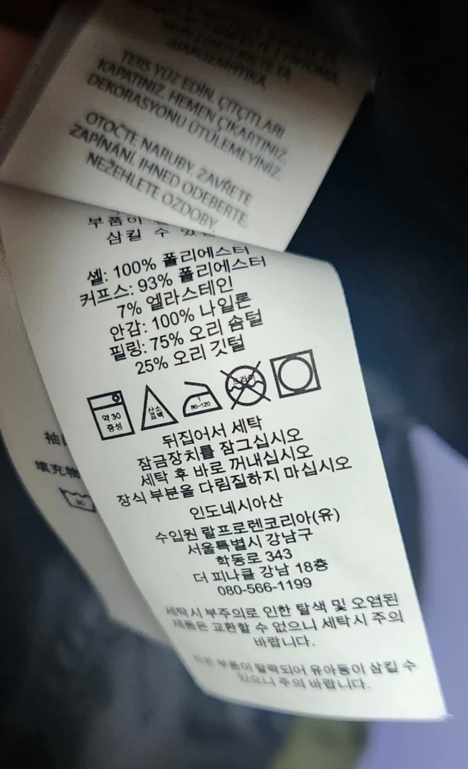 폴로 카키 덕다운 패딩 (S) 상품이미지2