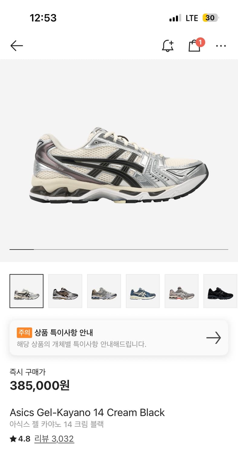 아식스 젤카야노14 크림블랙 270 상자포함 상품이미지2