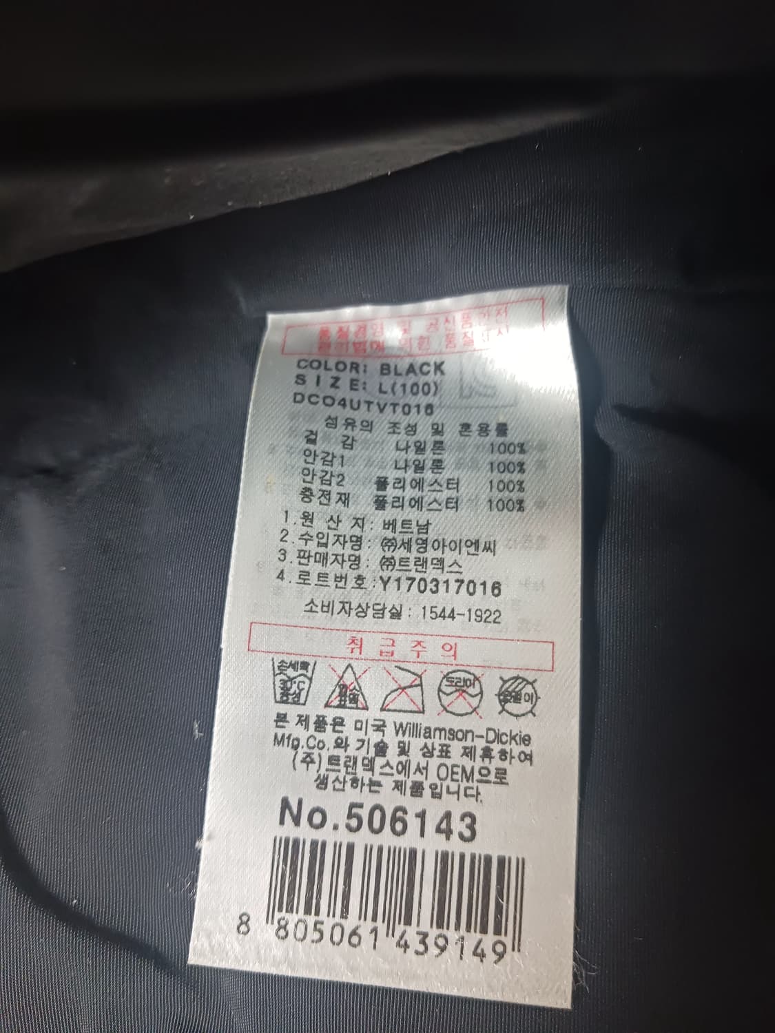 [L] 디키즈 플리스안감 패딩 베스트 블랙 조끼 상품이미지9