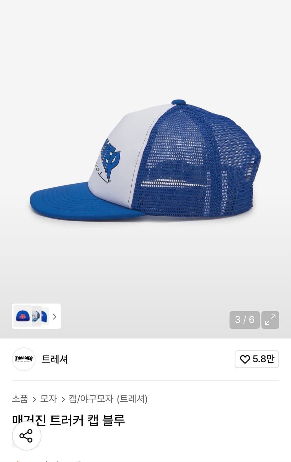 트레셔 모자 상품이미지2