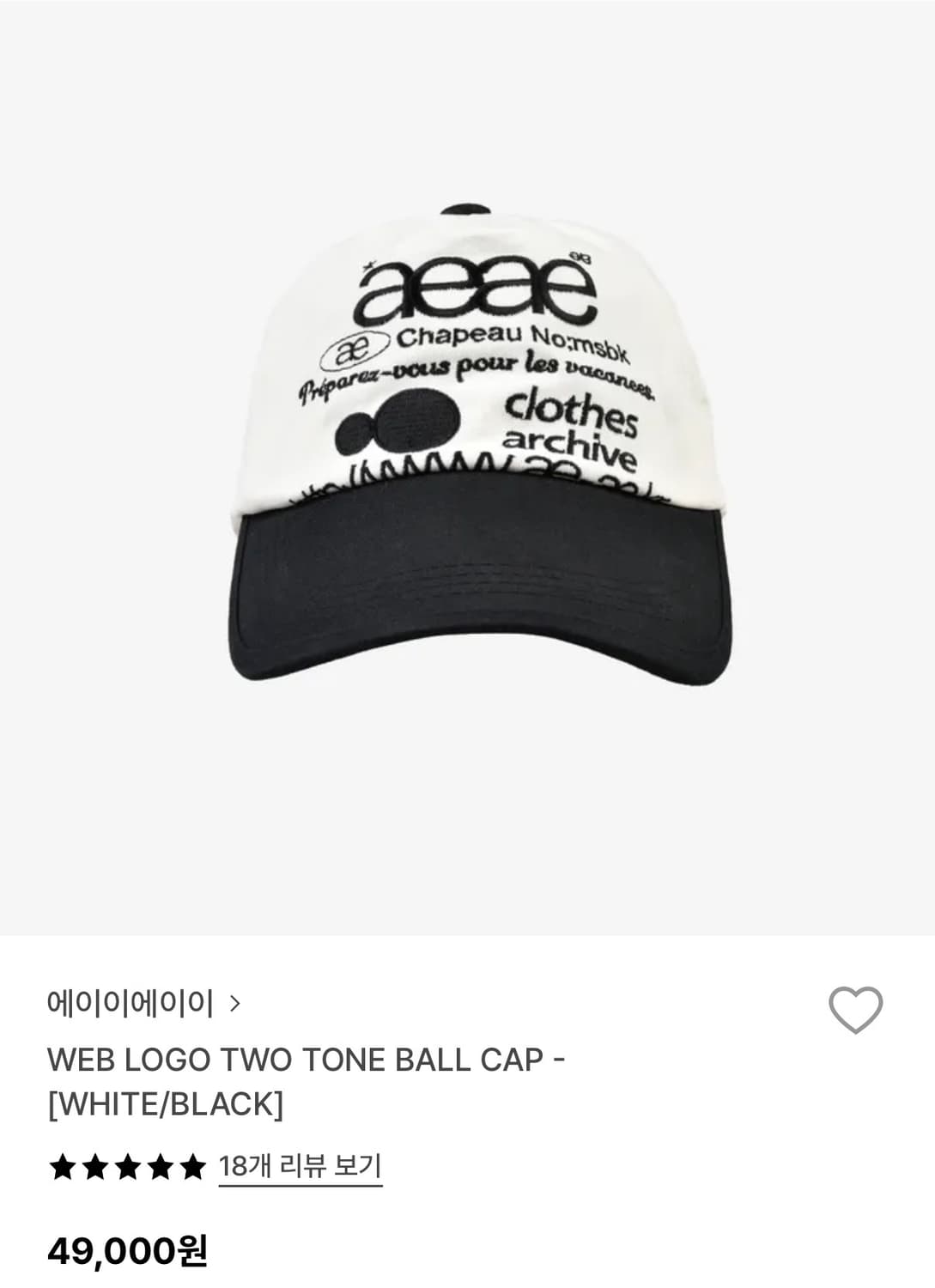 aeae web logo two tone 볼캡 [WHITE/BLACK] 상품이미지1