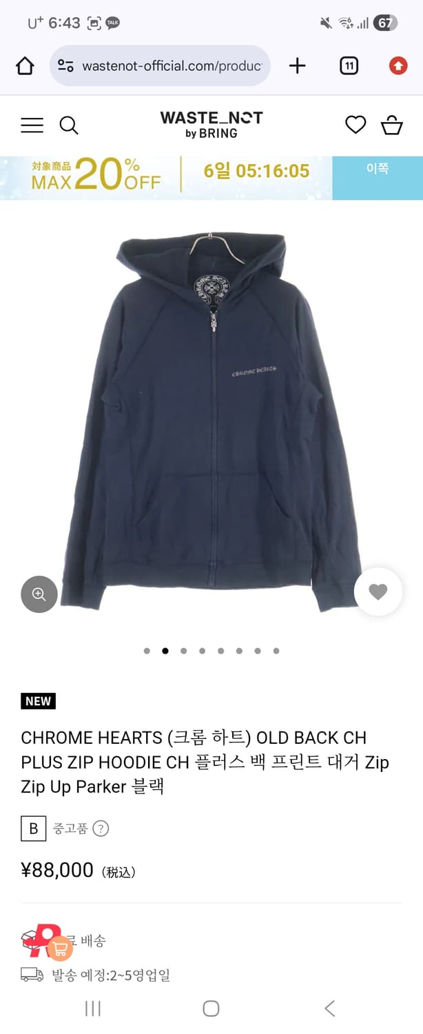 크롬하츠 올드 ch 플러스 후드집업 m 상품이미지3