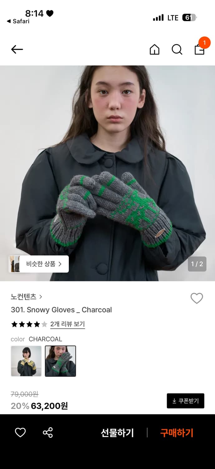 새상품) 노컨텐츠 301. Snowy Gloves 차콜 니트 장갑 상품이미지4