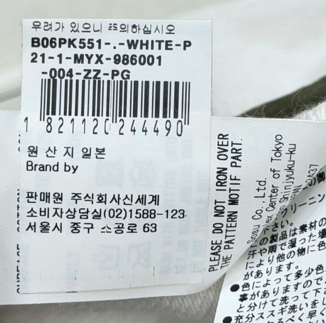 미하라야스히로 후드집업 자켓 카키 화이트 상품이미지7