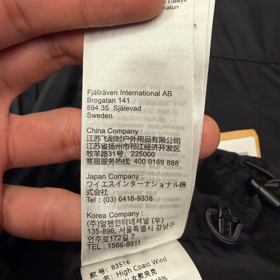 피엘라벤 하이 코스트 블랙 윈드 자켓 M 상품이미지9