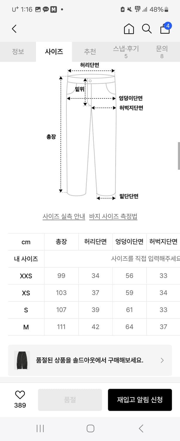 [M] 배드블러드 조거 팬츠 챠콜 품절템 상품이미지2