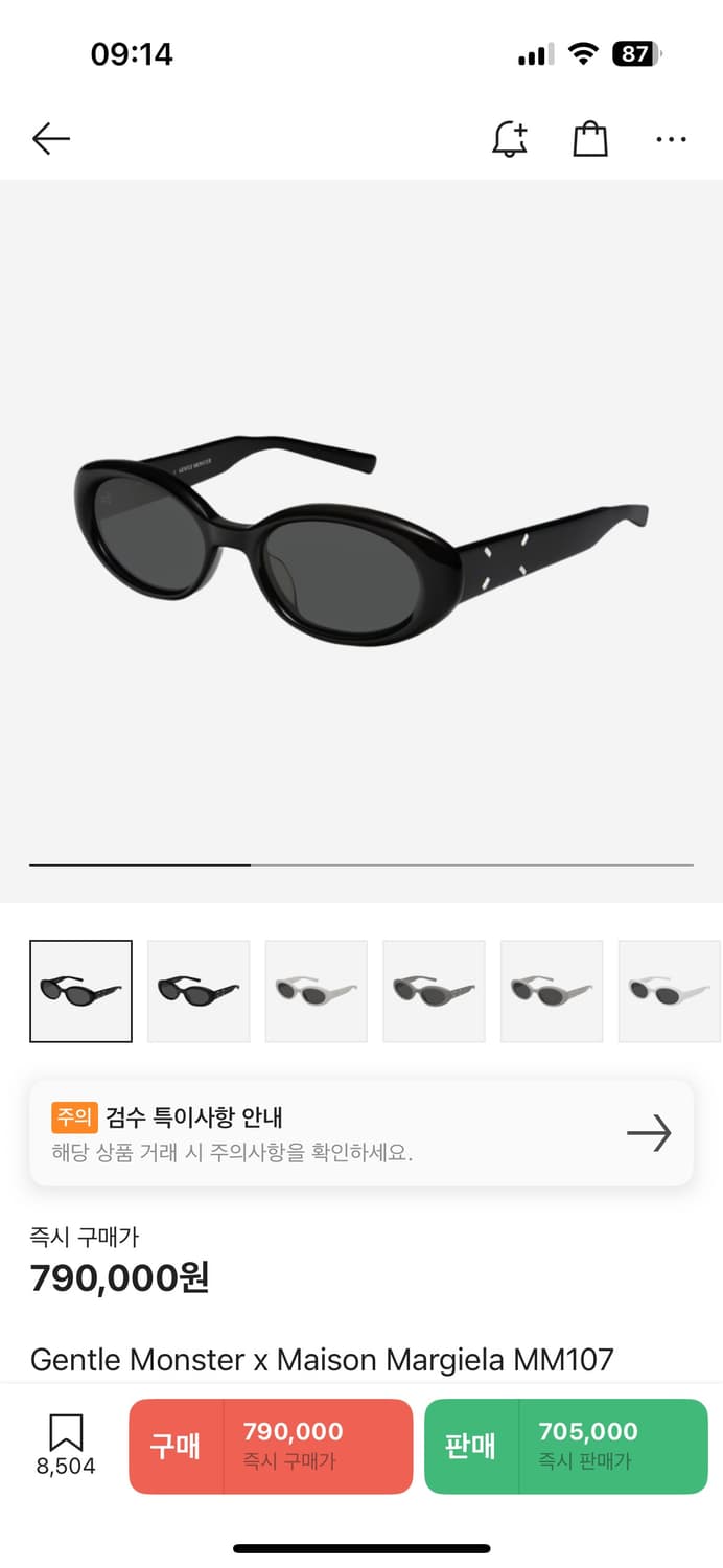 젠틀몬스터 마르지엘라 mm107 블랙 상품이미지5