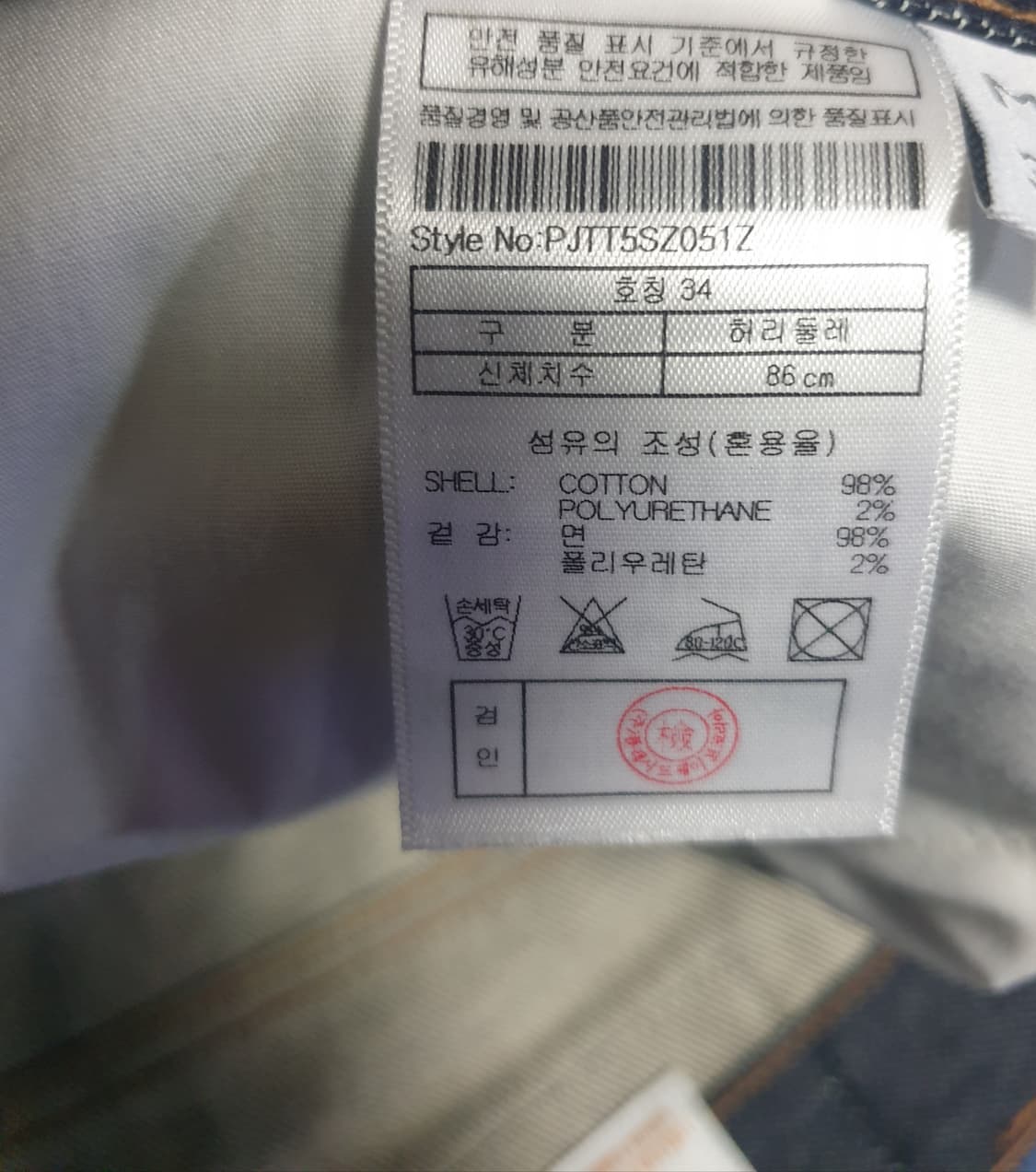 (새상품급) 플랙 051 칸디아니 스티즈 스트레이트 생지 데님진 (34) 상품이미지9