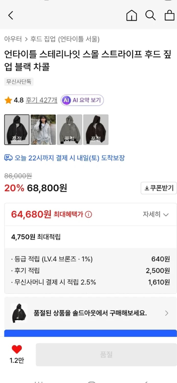 언타이틀 스트라이프 후드집업 M 상품이미지4