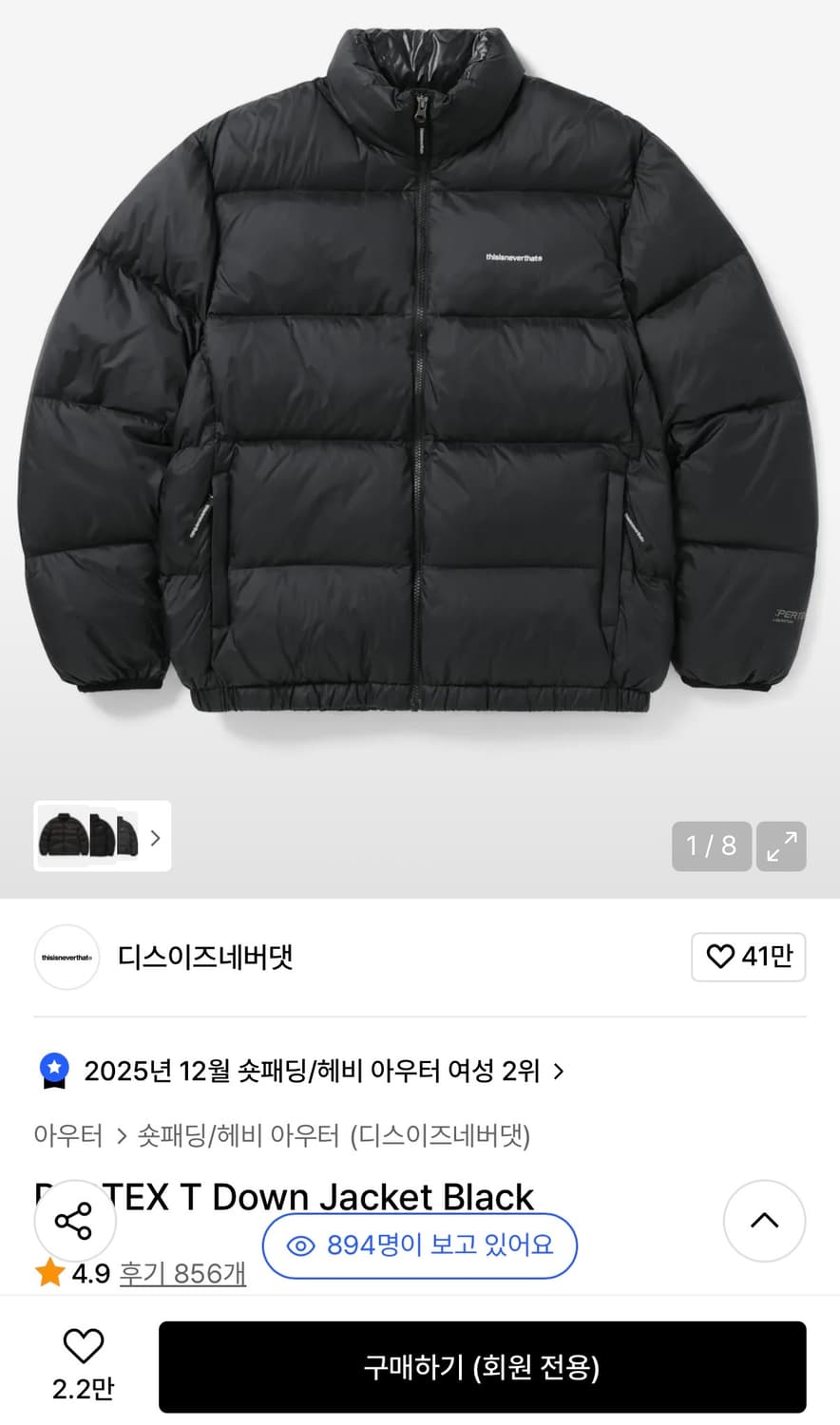 [정가 18만원] 디스이즈네버댓 패딩 M 상품이미지2