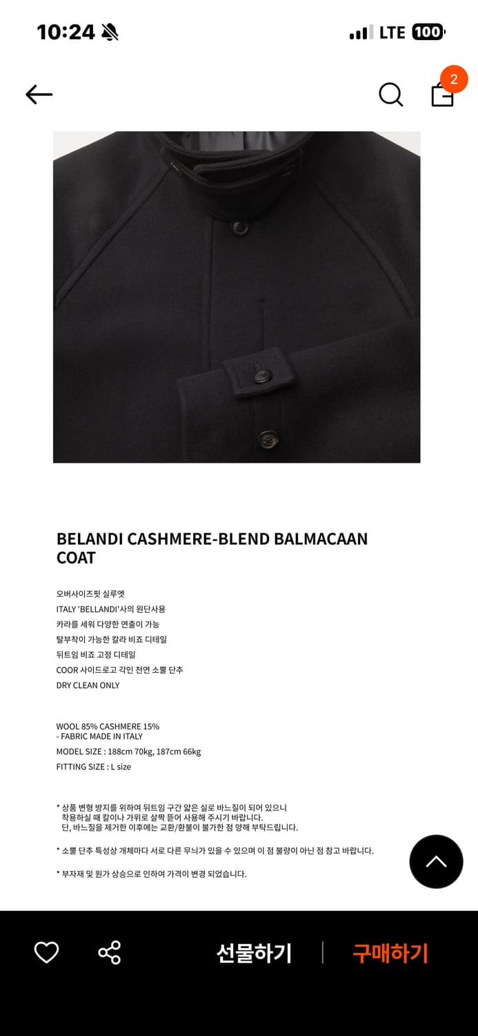 쿠어 발마칸 코트 상품이미지6